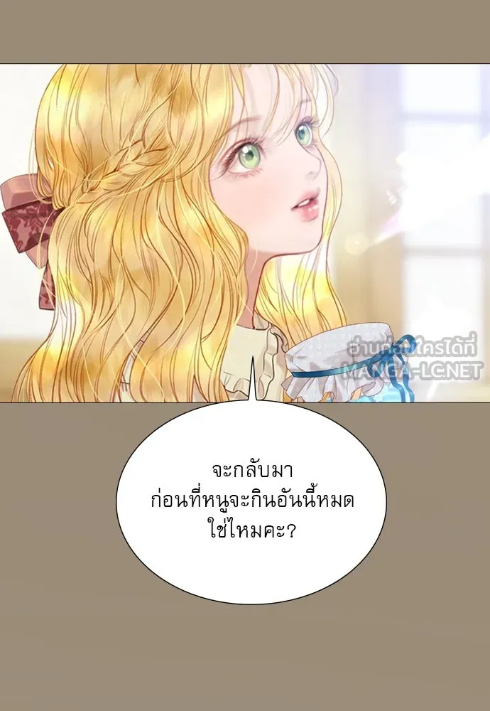 ถ้าไม่ร้อง ก็จงอ้อนวอนซะ ตอนที่ 3 รูปที่ 72