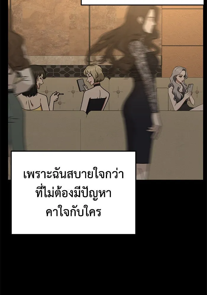 ช่วยเปลี่ยนฉันที ตอนที่ 235. ซีซัน 2 โจเยบิน 17 รูปที่ 62