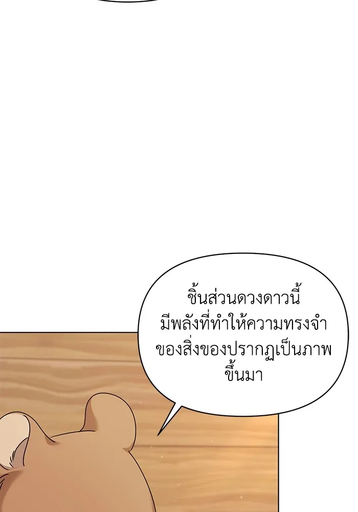 ชีวิตใหม่ในตระกูลมือสังหาร ตอนที่ 58 รูปที่ 56