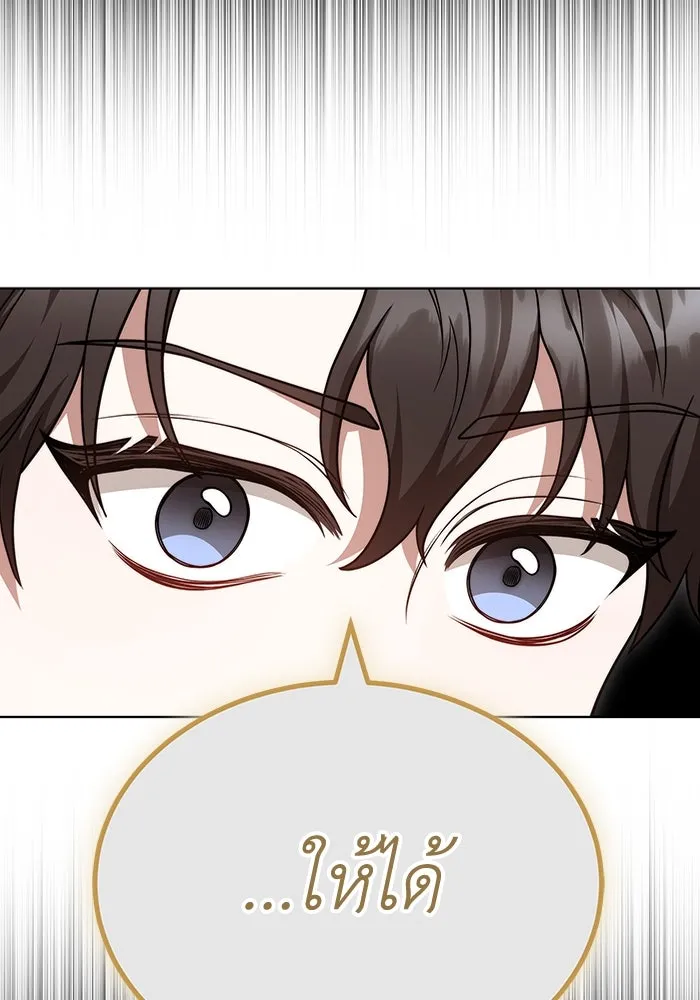 ละลายรักให้ล้นใจ ตอนที่ 41 รูปที่ 92