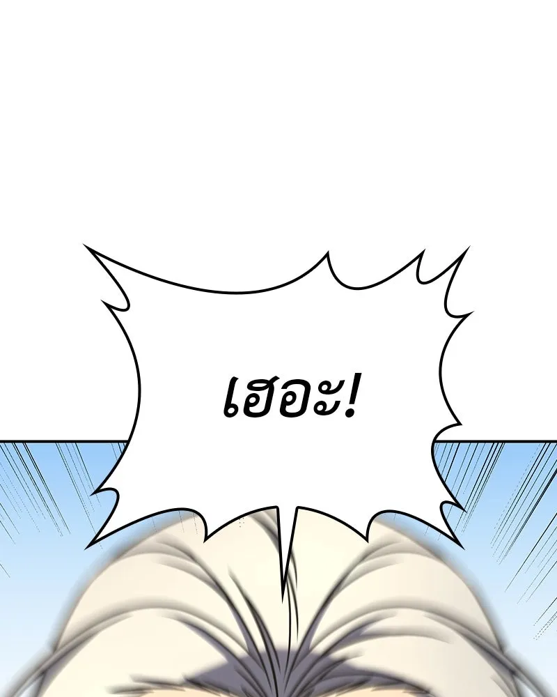 เกิดอีกทีเป็นว่าที่ประมุขลัทธิมาร ตอนที่ 127 (จบซีซัน 2) รูปที่ 190