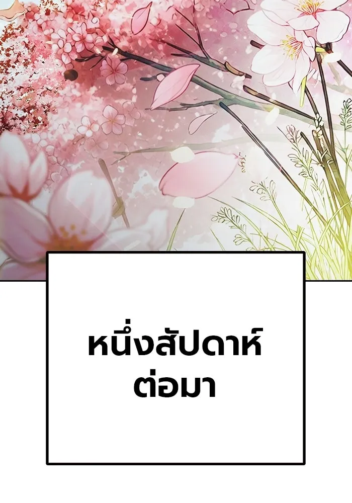 เยาวชนคนคุก ตอนที่ 100 รูปที่ 122