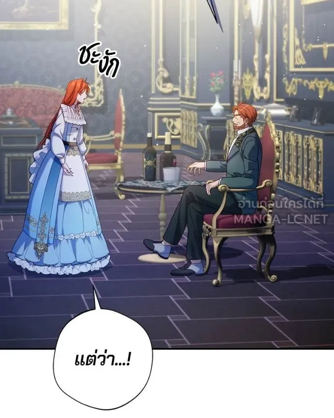 ถ้าเป็นนางร้าย ตอนที่ 47 รูปที่ 107