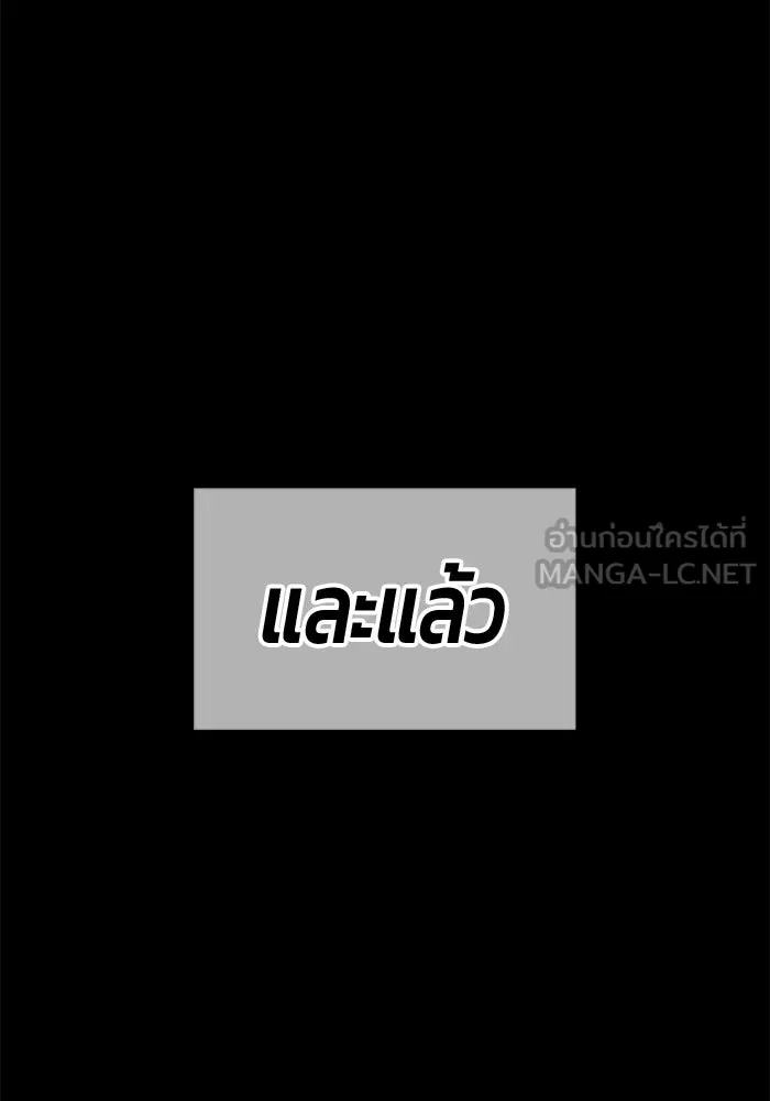 +99 ท่อนไม้พร้อมบวก ตอนที่ 28 ศัตรูที่แข็งแกร่งที่สุด (1) รูปที่ 258