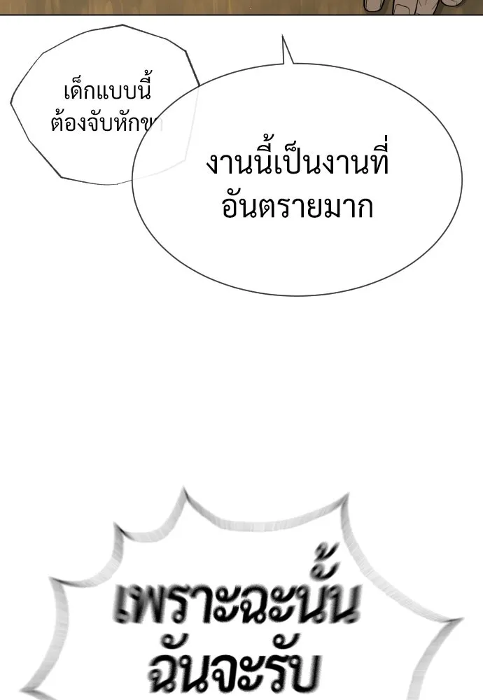 นักฆ่าย้อนวัย ตอนที่ 93 รูปที่ 44