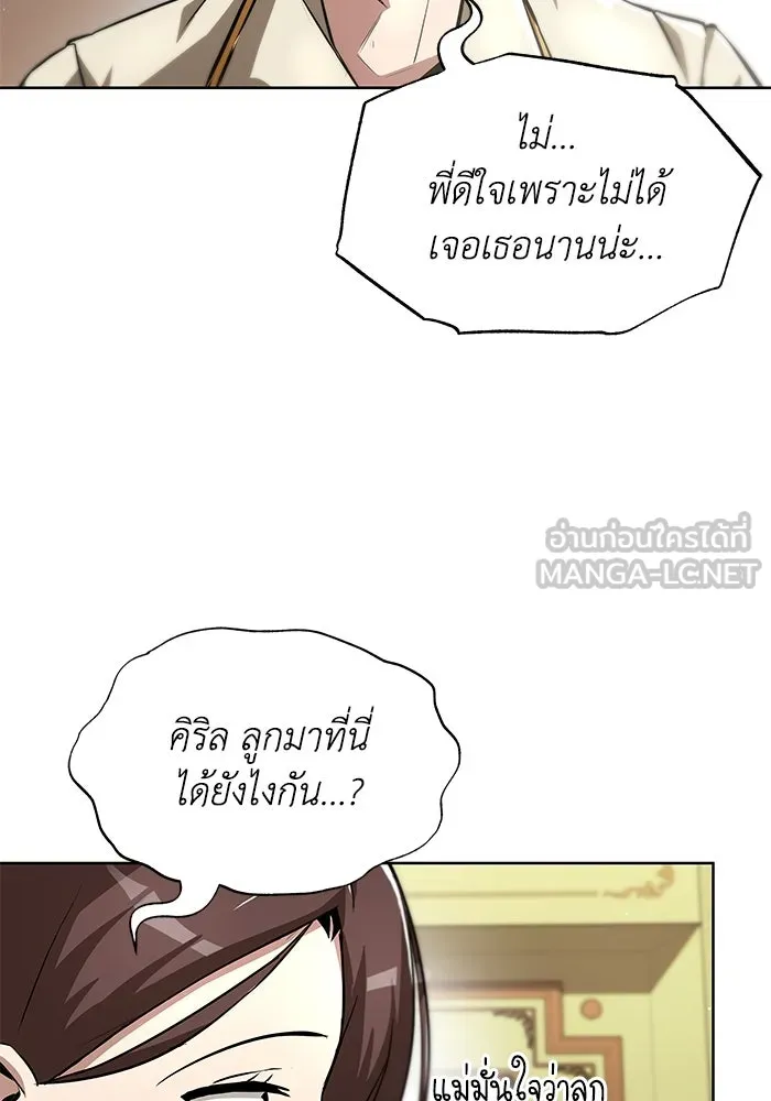 ชีวิตพลิกผันของลอร์ดผู้เกียจคร้าน ตอนที่ 31 ออกไปสู่โลกภายนอก (2) รูปที่ 99