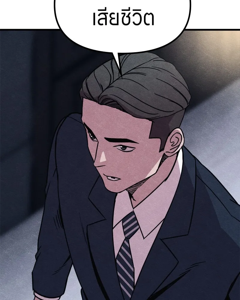 Zombie X Slasher ตอนที่ 65 รูปที่ 187