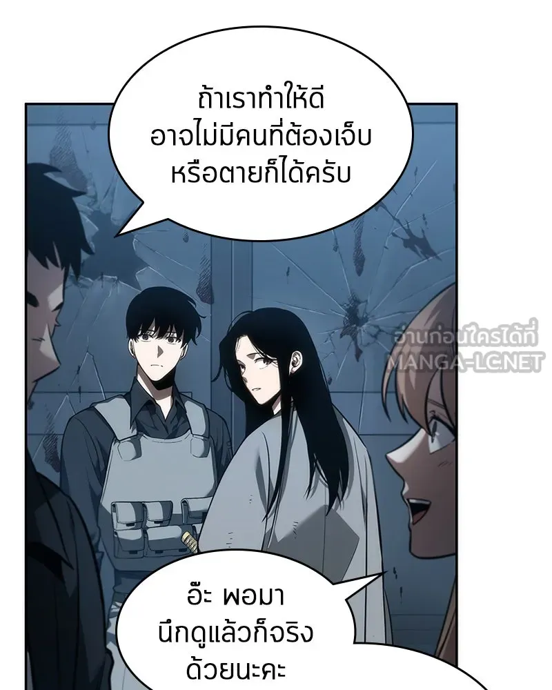 Omniscient Reader อ่านชะตาวันสิ้นโลก ตอนที่ 10 สงครามอนาคต (2) รูปที่ 15