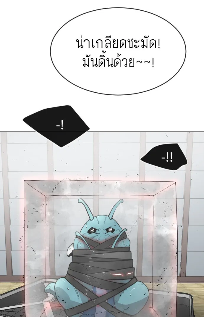 ยุคแห่งยอดมนุษย์ ตอนที่ 11 รูปที่ 110