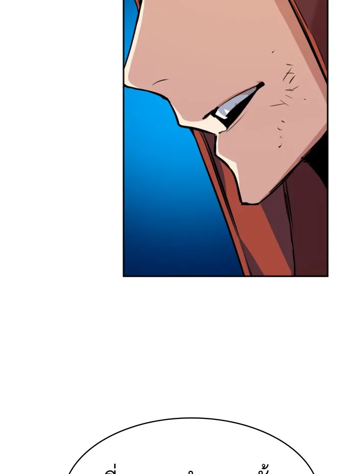 พี่ชายสายบอดี้การ์ด ตอนที่ 55 รูปที่ 53