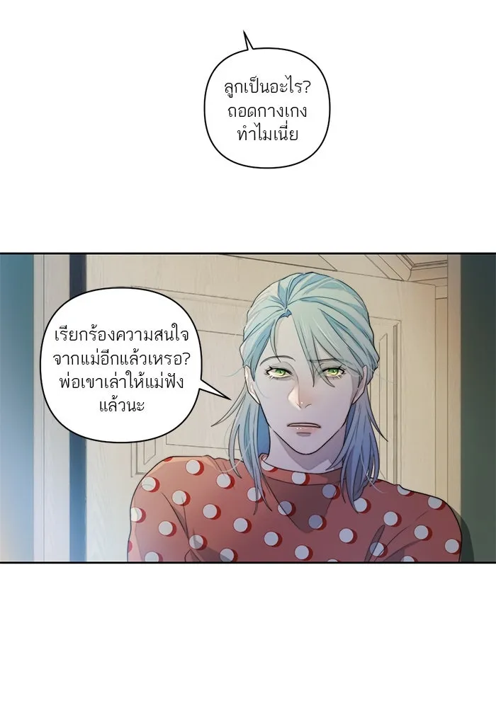 เปย์นี้เพื่อนาย My Sugar Baby ตอนที่ 60 เข้ามาเลย รูปที่ 44