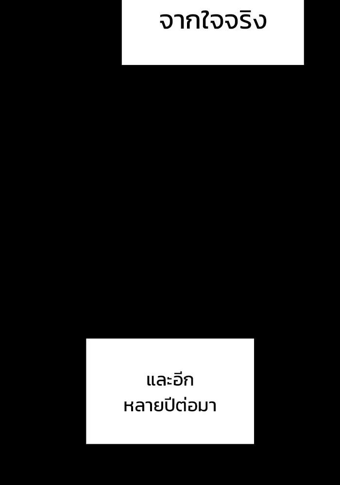 ซอร์ดมาสเตอร์ผู้กลืนดาบ ตอนที่ 6 รูปที่ 28