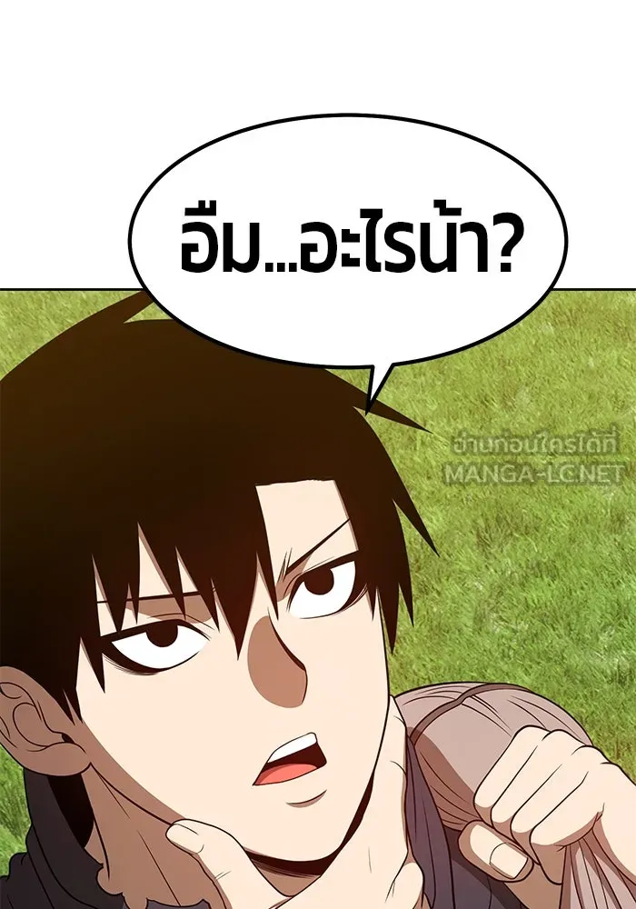 +99 ท่อนไม้พร้อมบวก ตอนที่ 37 รูปที่ 321