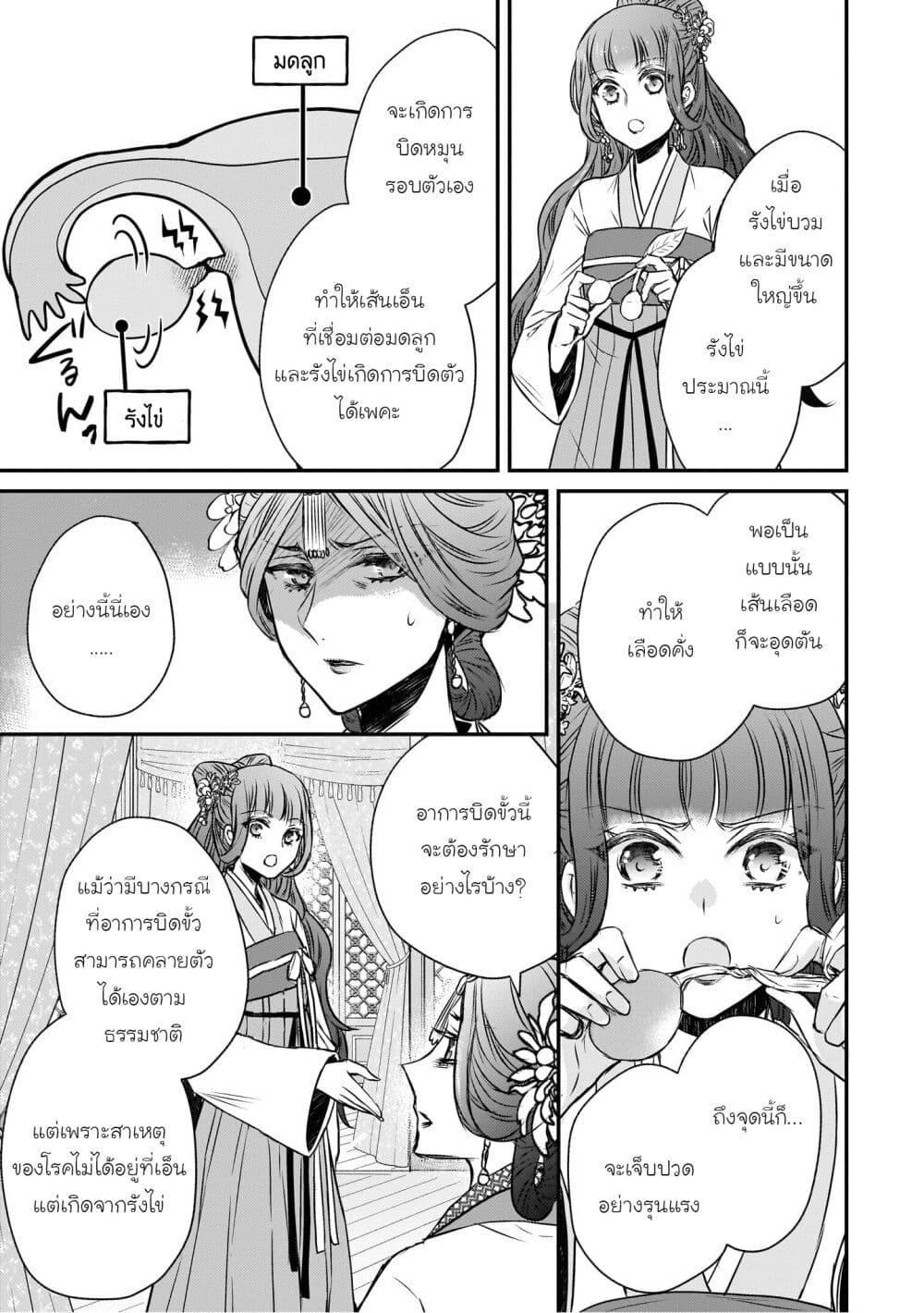 Manga-lc-com อ่านมังงะ อ่านการ์ตูน ออนไลน์ ฟรี Gekkakoku Kiiden ตอนที่ 1 2 3 4 5 6 7 8 9 10 11 12 13 14 ฟรี ไม่มีโฆษณา Manga-lc - อ่าน มังงะ อ่าน การ์ตูน ออนไลน์ อ่านมังงะ ฟรี