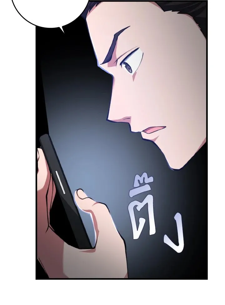 Max Level Player ตอนที่ ตอนที่ 70 รูปที่ 92