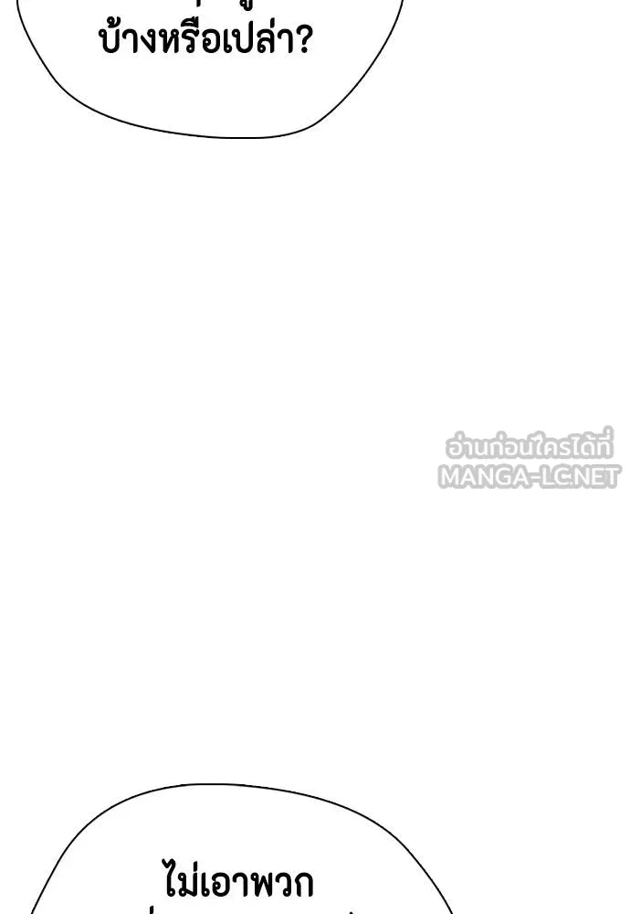 หมาหัวเน่า ตอนที่ 109 รูปที่ 75