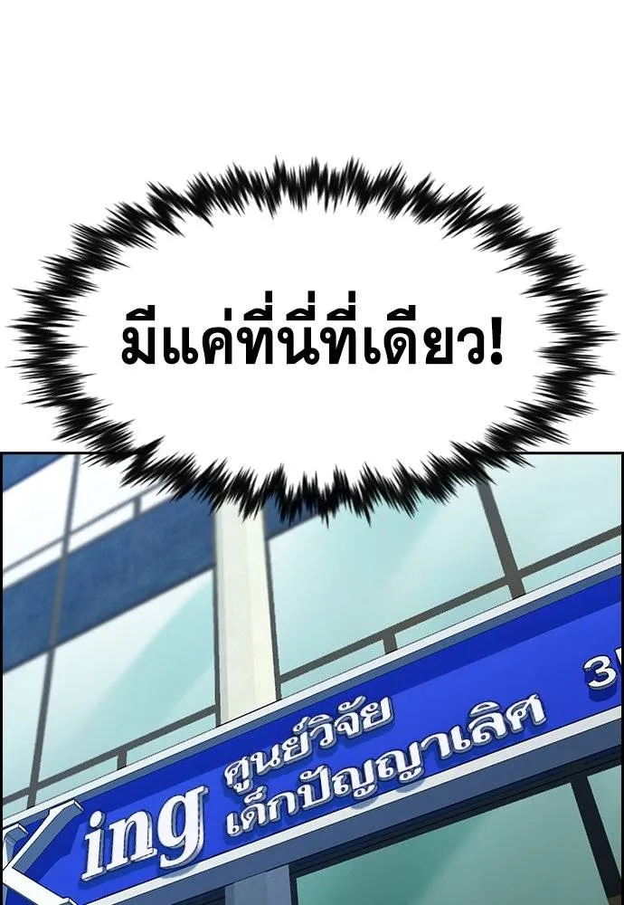 การศึกษาที่แท้จริง ตอนที่ 174 รูปที่ 61