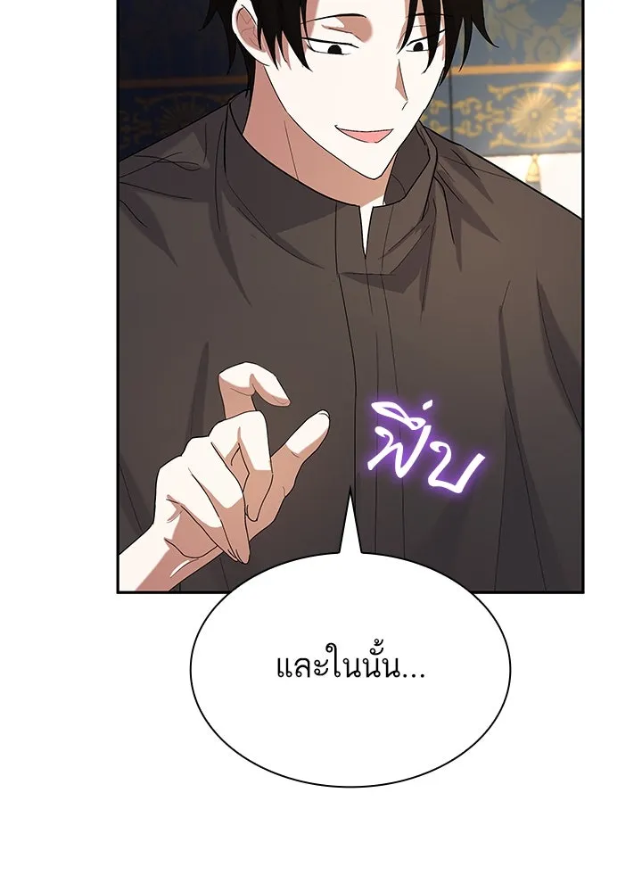 อดีตภรรยาของพระเอกหนุ่มจอมคลั่งรัก ตอนที่ 44 รูปที่ 106