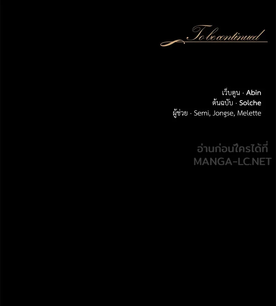 บาสเตียน ตอนที่ 30 รูปที่ 114