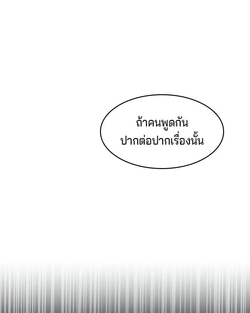 เจ้าชายแผนโบราณ ตอนที่ 15 รูปที่ 103