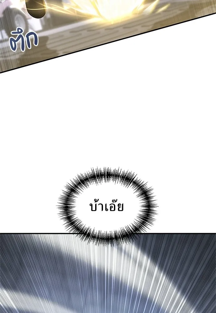ผู้เชี่ยวชาญวันสิ้นโลก ตอนที่ 22 รูปที่ 89