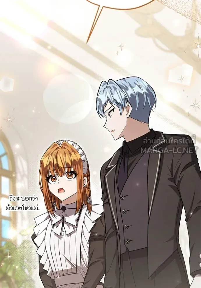 ป๊ะป๋าขา หนูลาแล้ว ตอนที่ 52 รูปที่ 101