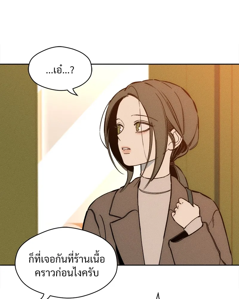 บุปผารุ่มราคะ ตอนที่ 9 รูปที่ 14