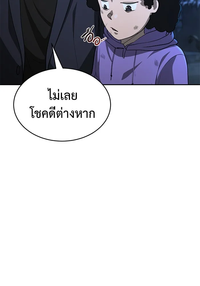 การกลับมาของทรราชวันสิ้นโลก ตอนที่ 11 รูปที่ 113