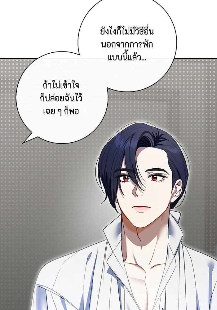 ขอวิธีส่งสามีลงนรก ตอนที่ 18 รูปที่ 49