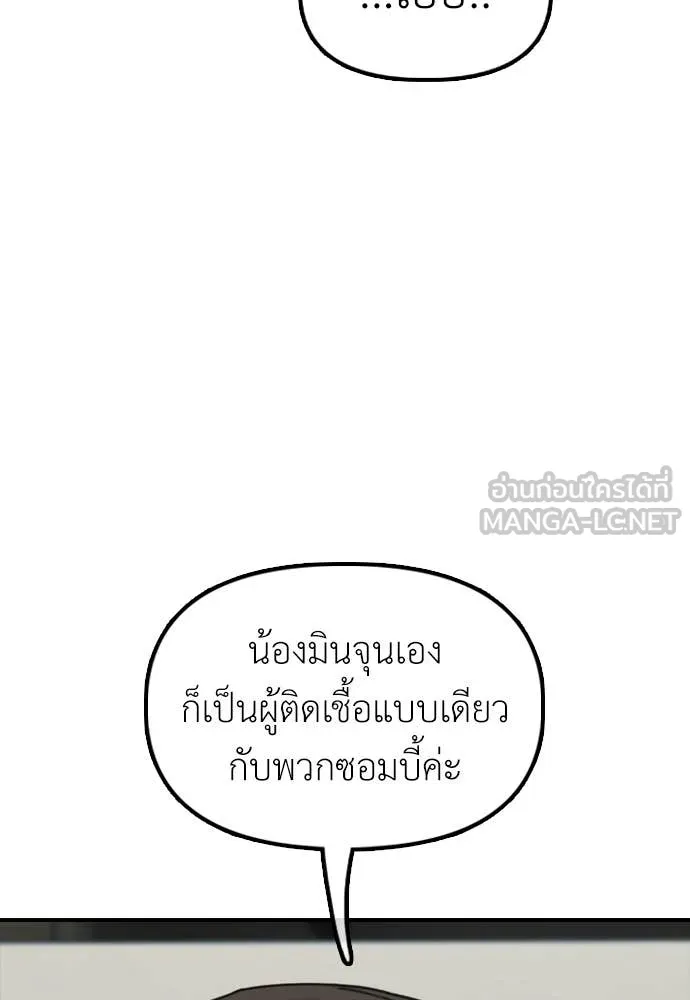 ผู้กล้าฝ่า ตอนที่ 36 รูปที่ 33