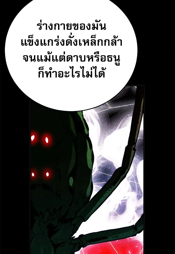 ดรูอิดแห่งสถานีโซล ตอนที่ 122 รูปที่ 152