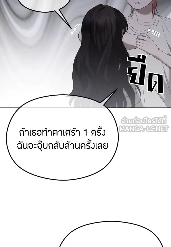 วิธีหนีตายจากนิยายโรคจิต ตอนที่ 48 รูปที่ 111