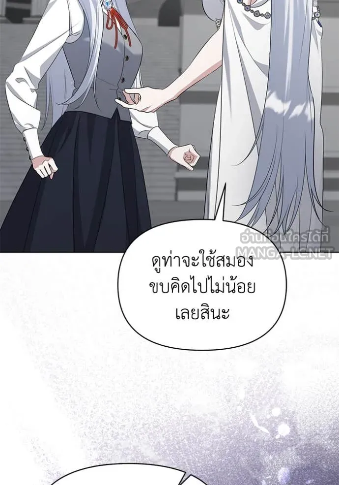 ชีวิตใหม่ในตระกูล ตอนที่ 86 รูปที่ 41