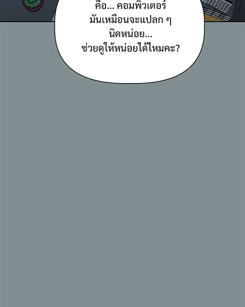 รักนี้ไม่ต้องมีเซนส์ ตอนที่ 16 รูปที่ 67