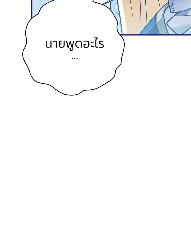 จุ๊บรัก คุณหมาป่า ตอนที่ 21 รูปที่ 109