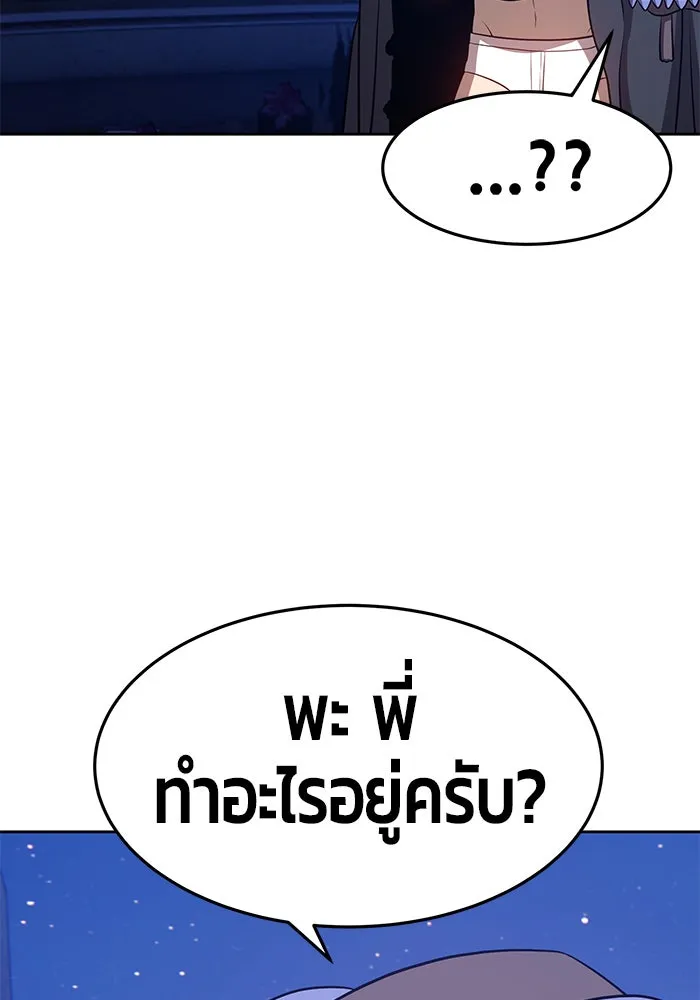 +99 ท่อนไม้พร้อมบวก ตอนที่ 10 รูปที่ 226