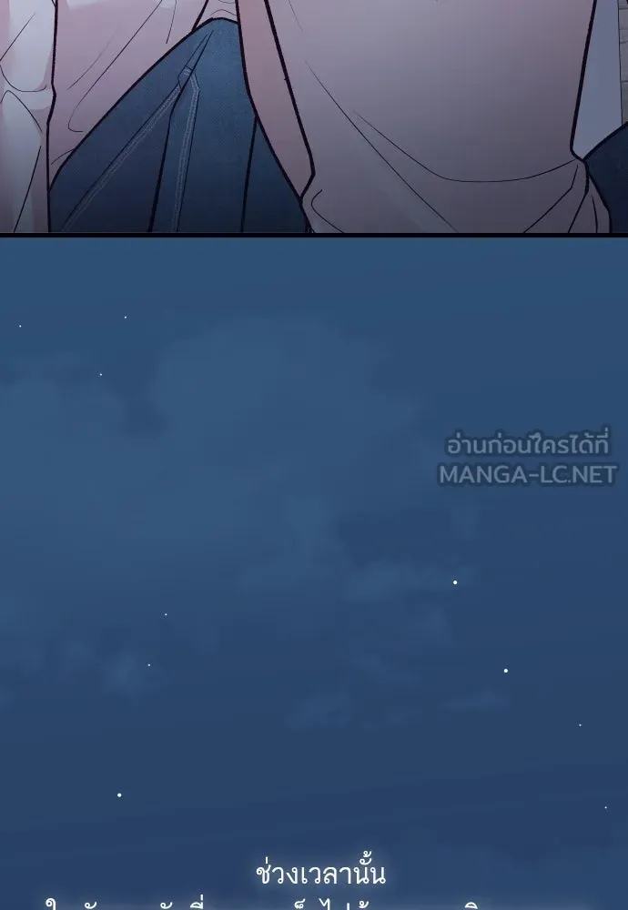 รักกันคนละครึ่งทาง ตอนที่ 27 รูปที่ 6