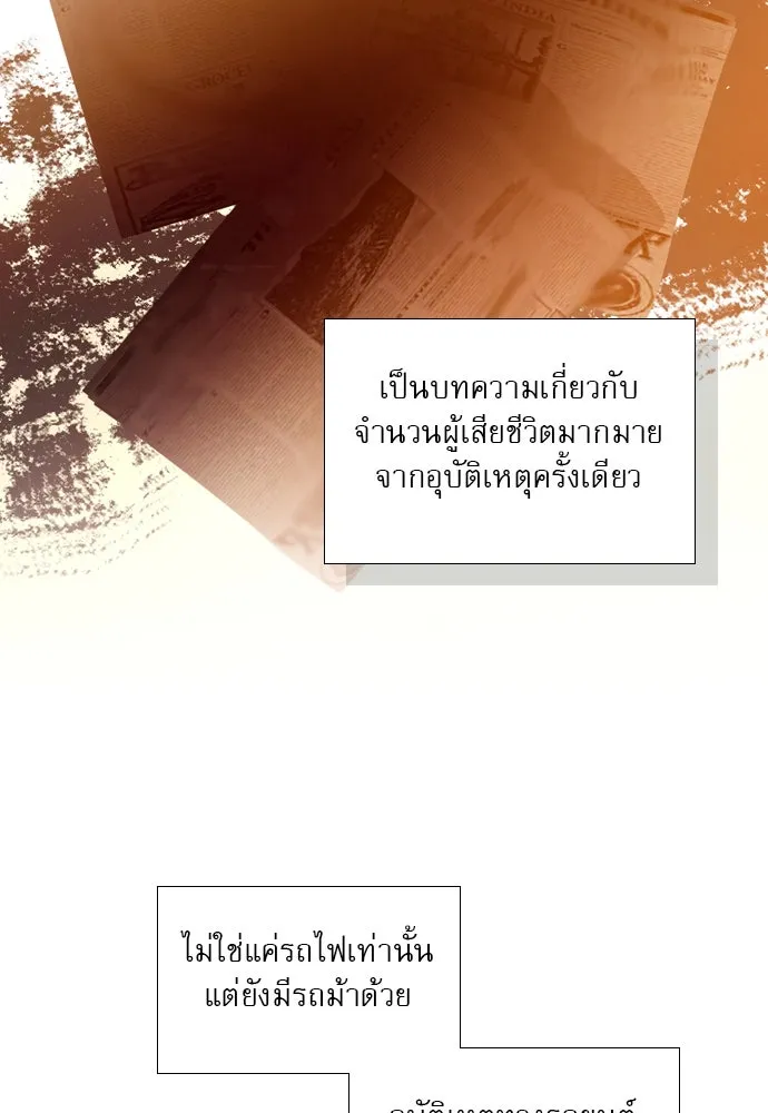 ถ้าไม่ร้อง ก็จงอ้อนวอนซะ ตอนที่ 35 รูปที่ 58