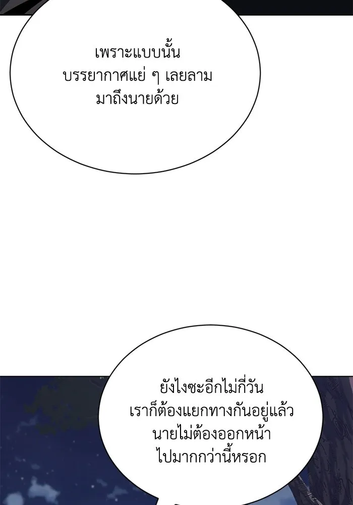 ชีวิตพลิกผันของลอร์ดผู้เกียจคร้าน ตอนที่ 134 สิ่งที่สามารถทนต่อสายลมได้ รูปที่ 26