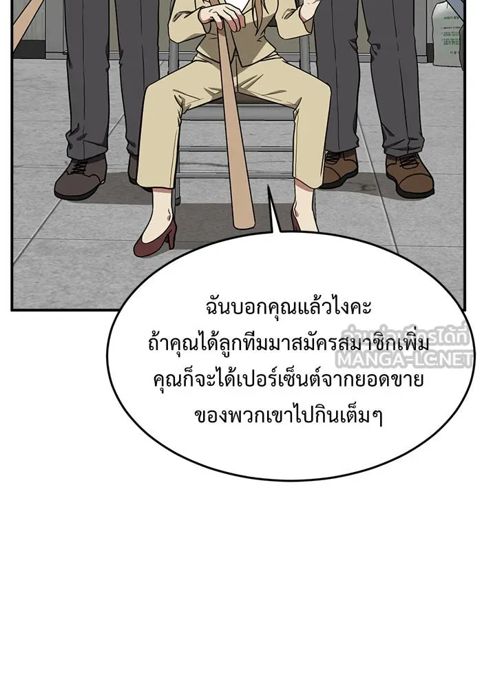 ช่วยเปลี่ยนฉันที ตอนที่ 99. เอเดน 19 รูปที่ 120