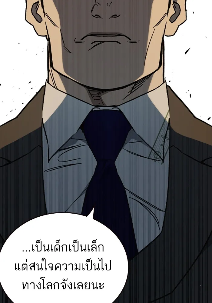 Study Group ตอนที่ 3 ปีศาจ รูปที่ 17