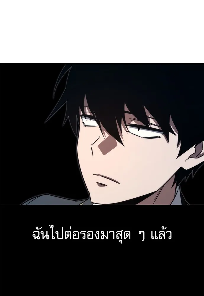 ชำแหละอะคาเดมีด้วยมีดแล่ปลา ตอนที่ 4 อะคาเดมีนั้นไม่หวานหมู (1) รูปที่ 65