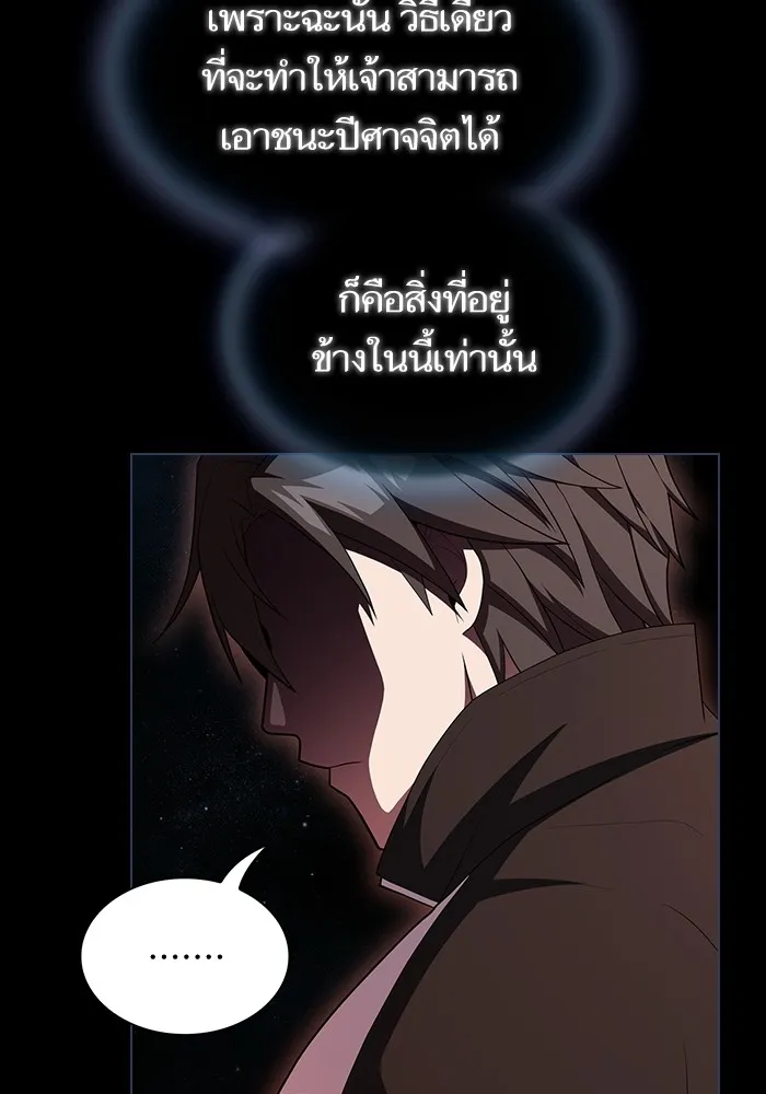 ผู้เล่นขั้นเทพแห่งหอคอยฝึกสอน ตอนที่ 156 รูปที่ 64