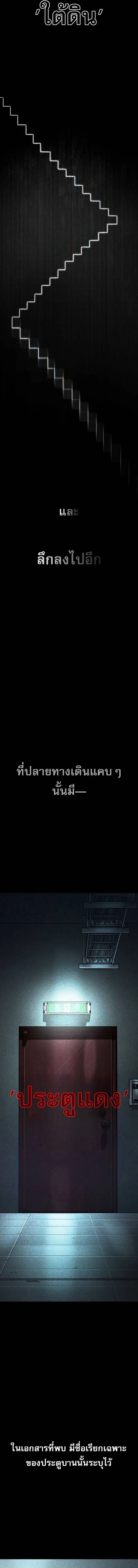 Zombie Papa ค_ณพ_อระห_ำพ_นธ_ซอมบ_ ตอนที่ ตอนที่ 27 รูปที่ 19