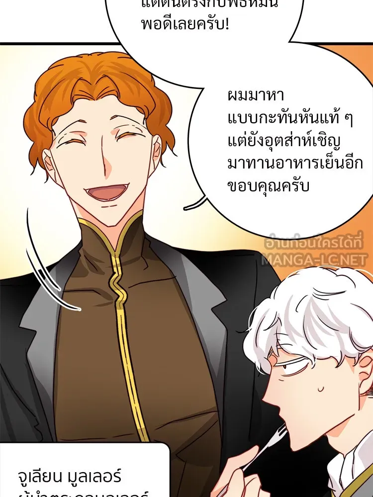 Bring the Love ตอนที่ 34 รูปที่ 60