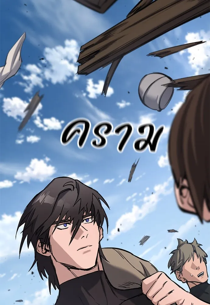 อัศวินวันเดียว ตอนที่ 8 รูปที่ 236