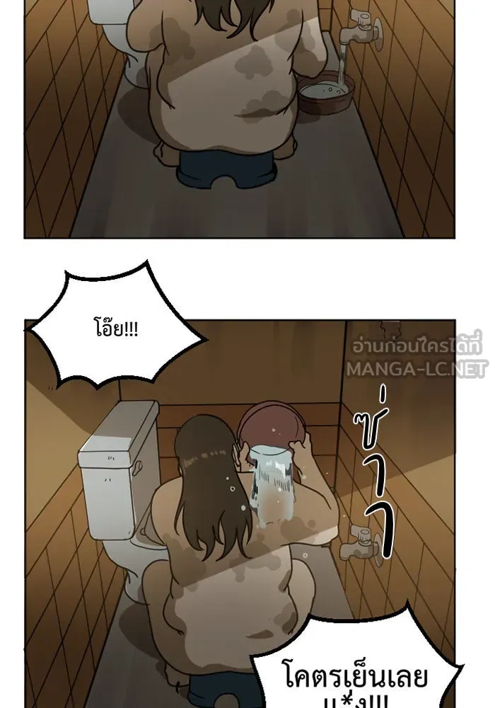 ช่วยเปลี่ยนฉันที ตอนที่ 1. ชเวโบยุน 1 รูปที่ 21