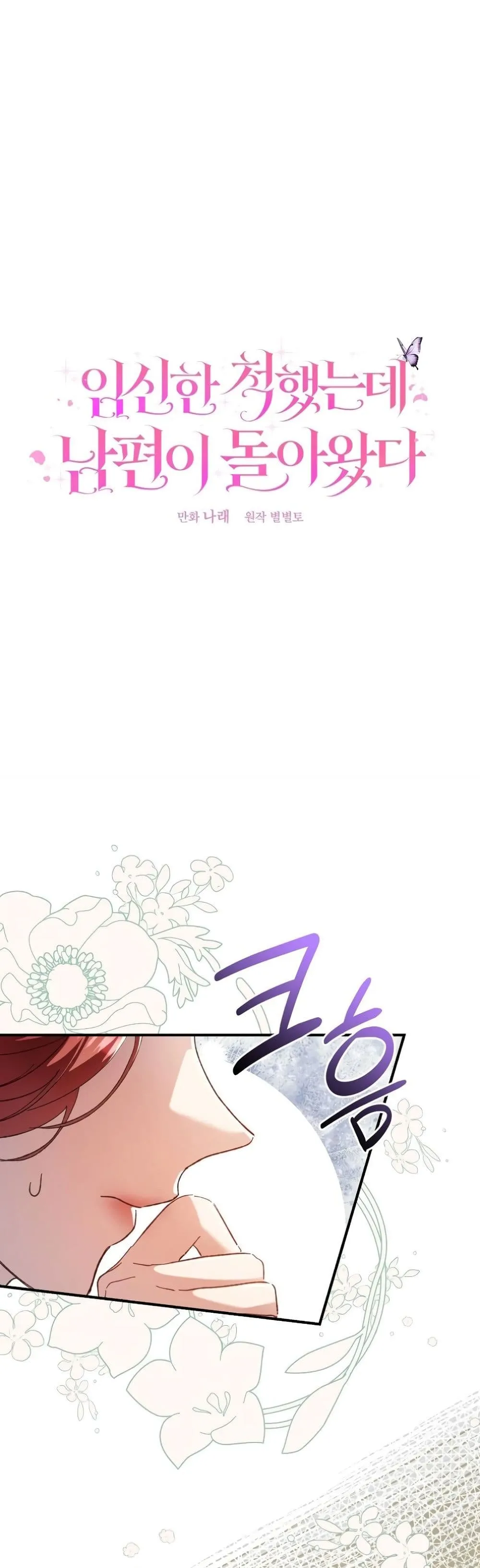 Manga-lc-com อ่านมังงะ อ่านการ์ตูน ออนไลน์ ฟรี I Faked a Pregnancy, but My Husband Returned ตอนที่ 1 2 3 4 5 6 7 8 9 10 11 12 13 14 ฟรี ไม่มีโฆษณา Manga-lc - อ่าน มังงะ อ่าน การ์ตูน ออนไลน์ อ่านมังงะ ฟรี