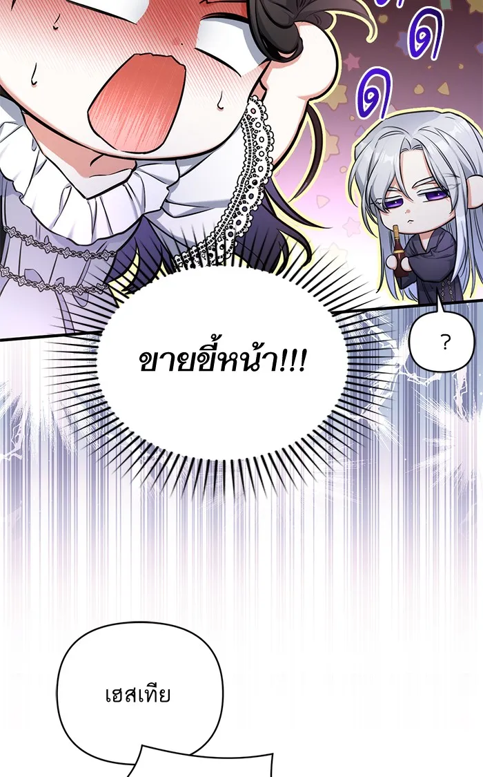 แด่ตัวละครโปรดที่ถูกทิ้ง ตอนที่ 28 รูปที่ 14