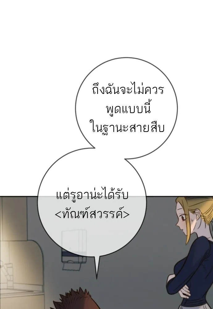พริบตาเปลี่ยนโลก ตอนที่ 42 รูปที่ 61
